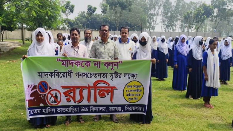 বিদ্যালয়ে মাদকের বিরুদ্ধে শিক্ষক-শিক্ষার্থীদের র‍্যালী অনুষ্ঠিত...