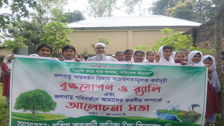ওয়ান চাইল্ড, ওয়ান ট্রি কর্মসূচি বাস্তবায়নে হরিণা বাগবাটি বাল