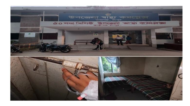 তারাগঞ্জে ক্যানুলা হাতে দরজায় রোগীর আকুতি ঘুম ভাঙেনি কর্তব্যরত নার্সদের।...